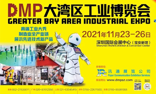 2021DMP工博會(huì)即將盛大開啟，中塑王在10號(hào)館10R19等你！