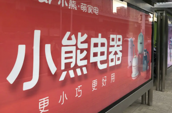 雙11家電戰(zhàn)績(jī)尚可，中塑王tpe材料助推綠色低碳高質(zhì)量發(fā)展