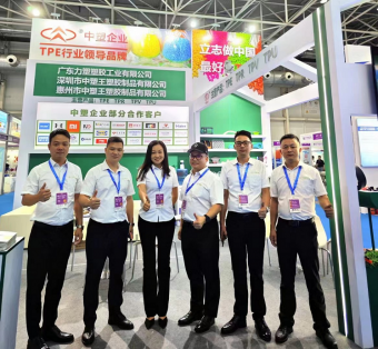 中塑企業(yè)（中塑王）在2023亞太國際橡塑展備受關(guān)注，展示科技創(chuàng)新實(shí)力